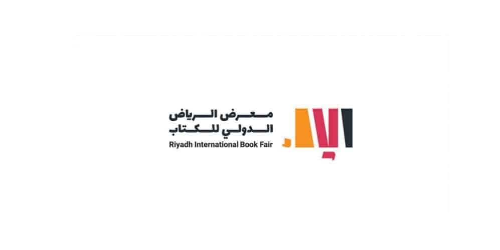 معرض الرياض للكتاب