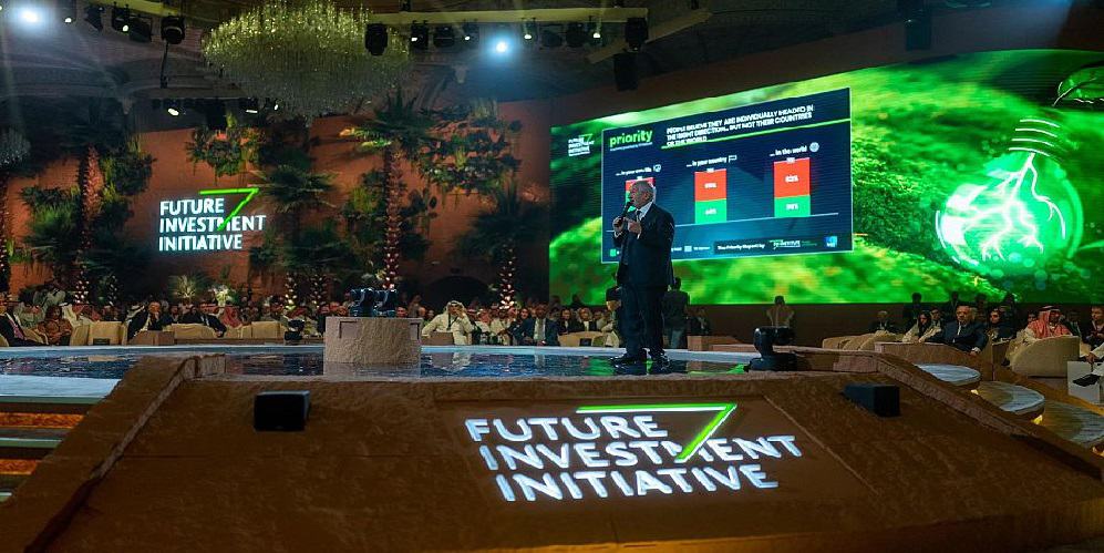 مبادرة مستقبل الاستثمار