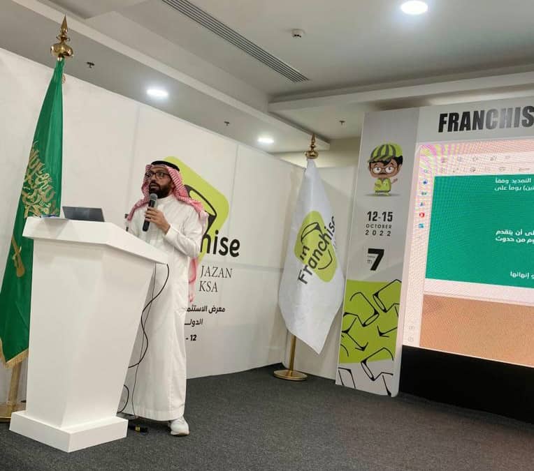 جمعية الامتياز التجاري