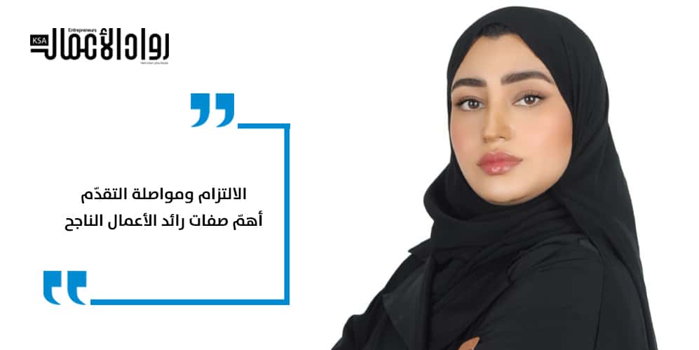 مريم القبيلي مدربة تطوير الذات: نظرية «التعويض والتفويض» تخدم المرأة العاملة كثيرًا مريم القبيلي