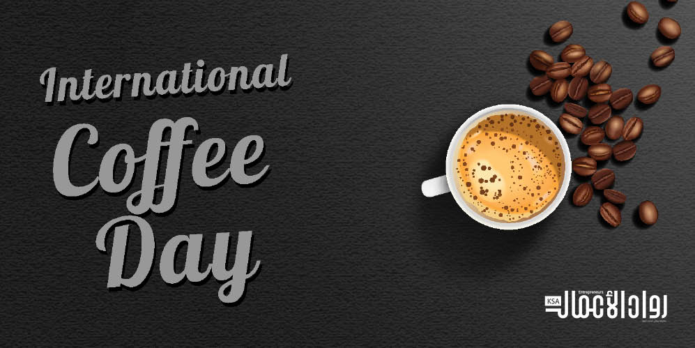 اليوم العالمي للقهوة