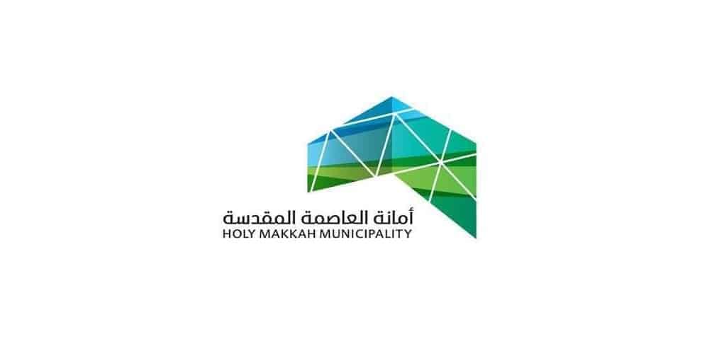أمانة العاصمة المقدسة تطرح أكثر من 300 موقع للتأجير المؤقت أمانة العاصمة المقدسة