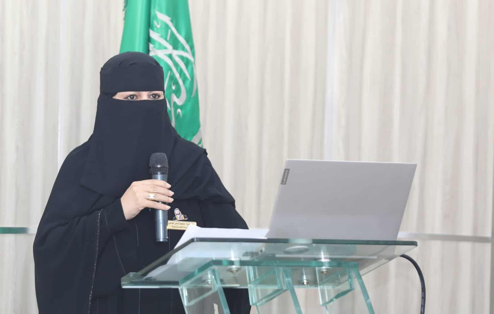 فاطمة ناصر الغامدي