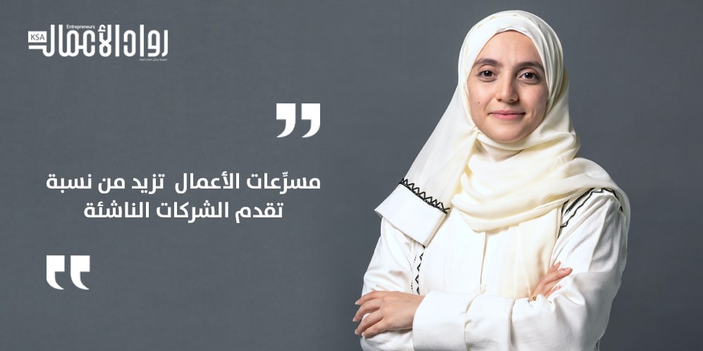 أروى شفي مديرة مسرعة “تقدّم”: انطلقنا منذ 6 سنوات ويتخرج منها 27 شركة سنويًا أروى شفي