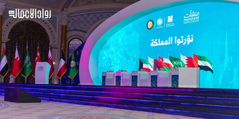 المنتدى الخليجي لرواد الأعمال