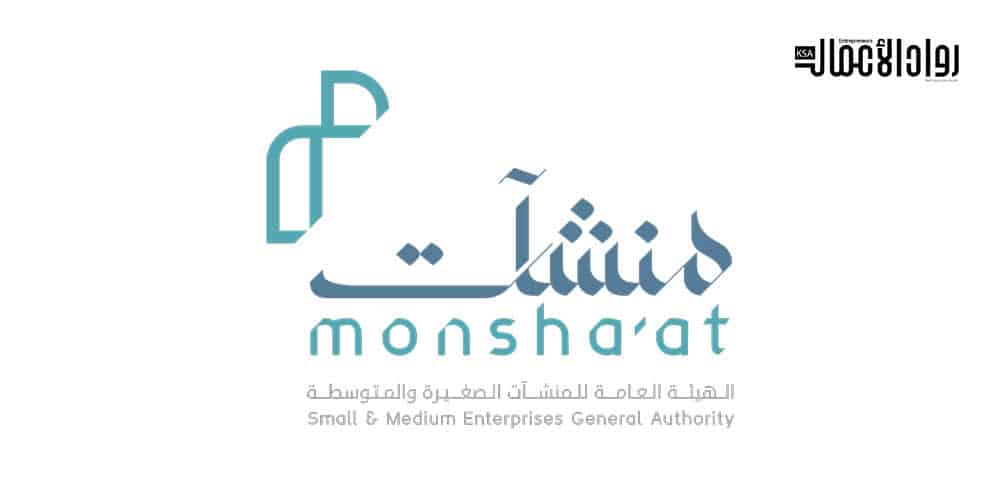 دعم هيئة منشآت لرواد الأعمال.. الدفع بالاقتصاد الوطني قُدمًا دعم هيئة منشآت لرواد الأعمال