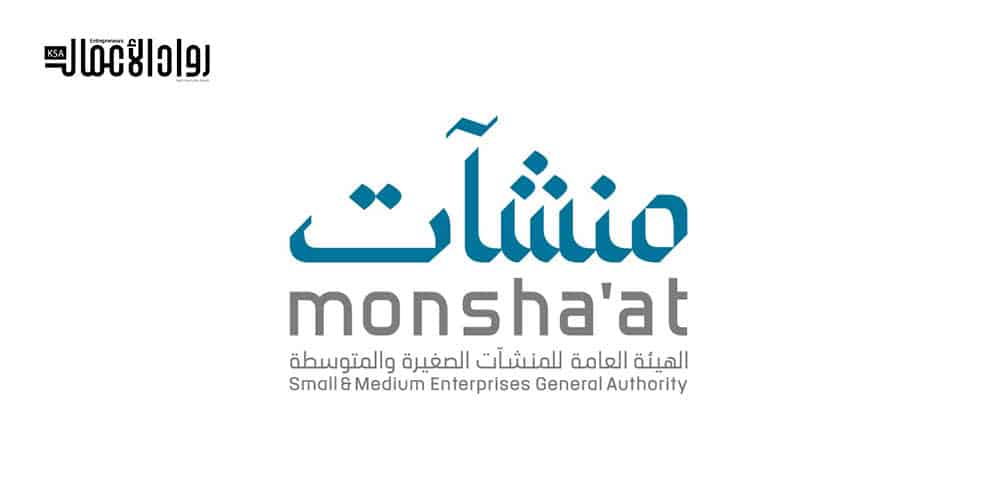 دعم هيئة منشآت لرواد الأعمال