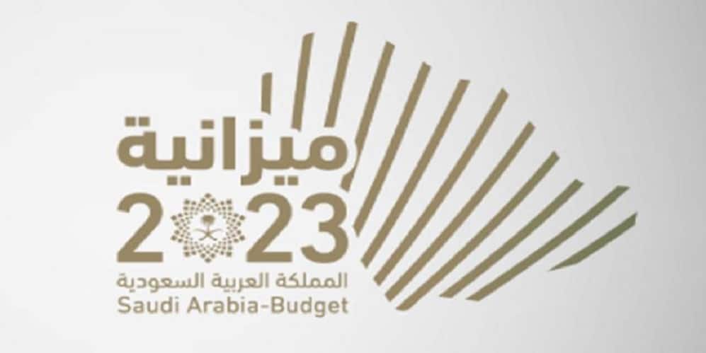 مجلس الوزراء يعقد جلسة لإقرار الميزانية العامة للدولة للعام 2023 الميزانية العامة للدولة