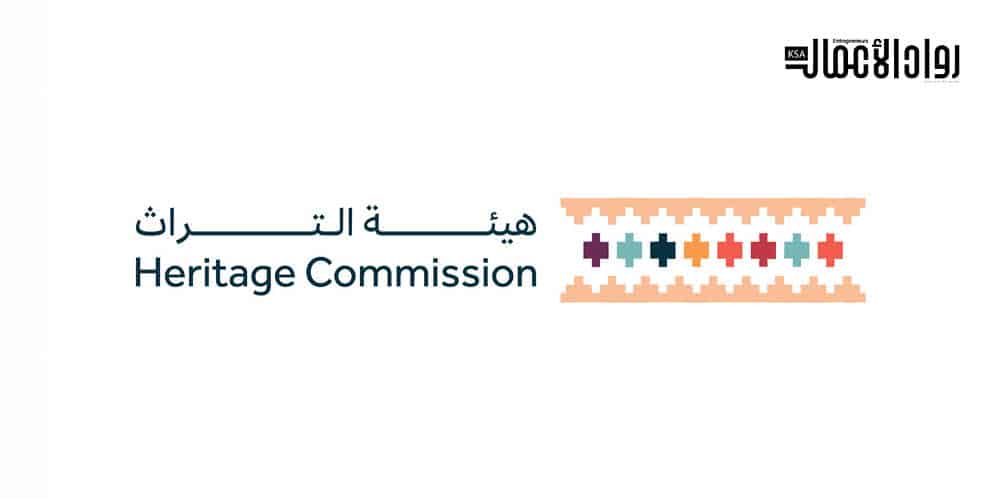 هيئة التراث