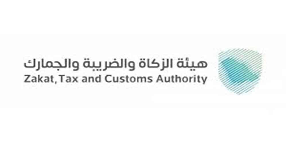 «العامة للزكاة والضريبة» تكشف عن آلية تقسيط المستحقات الضريبية العامة للزكاة والضريبة