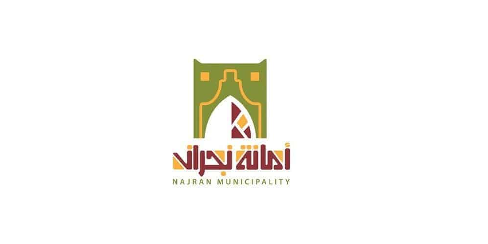«أمانة منطقة نجران» تطرح 5 فرص استثمارية في موقع متعددة أمانة منطقة نجران