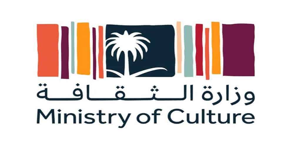 وزارة الثقافة تكشف موعد التقديم على منح أبحاث القهوة السعودية أبحاث القهوة السعودية