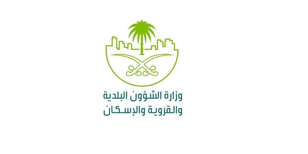 الشؤون البلدية