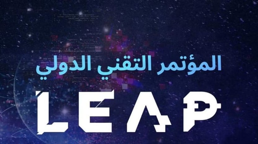 مؤتمر ليب 23 يُطلق مسابقة «روكت فيول» وهاكاثون «علي بابا كلاود» مؤتمر ليب 23