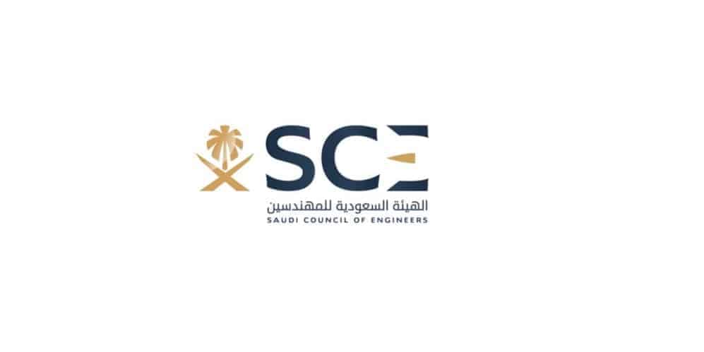 المؤتمر والمعرض الهندسي الدولي