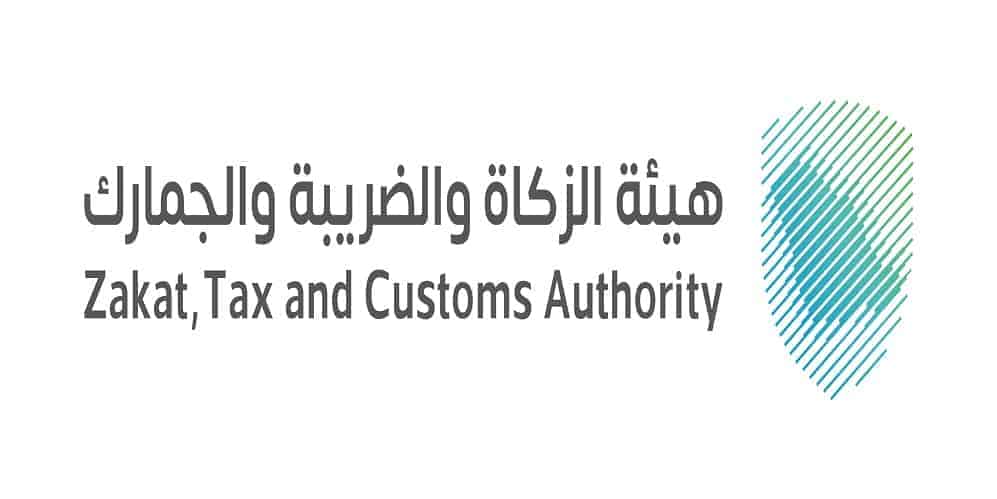 الزكاة والضريبة والجمارك