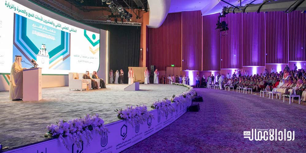 الملتقى العلمي 22