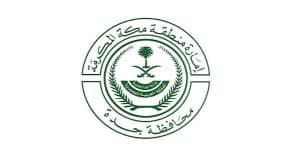 محافظة جدة