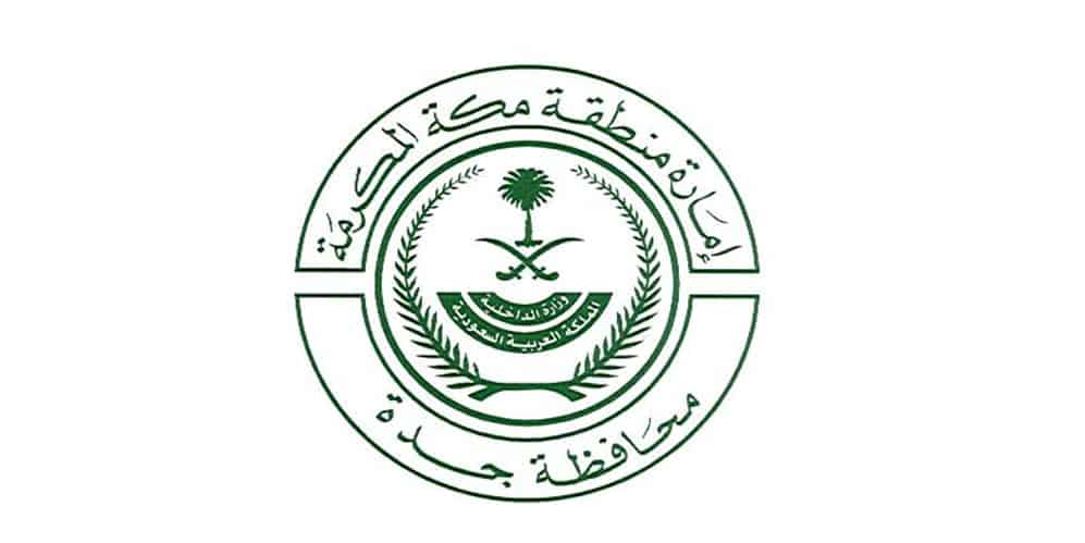 محافظة جدة