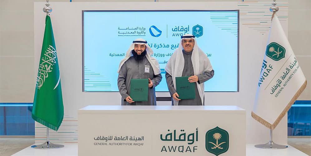 وزارة الصناعة والهيئة العامة للأوقاف توقعان مذكرة تفاهم لتطوير الأوقاف الصناعية وزارة الصناعة