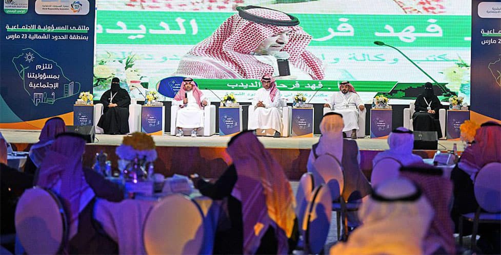 ملتقى المسؤولية الاجتماعية