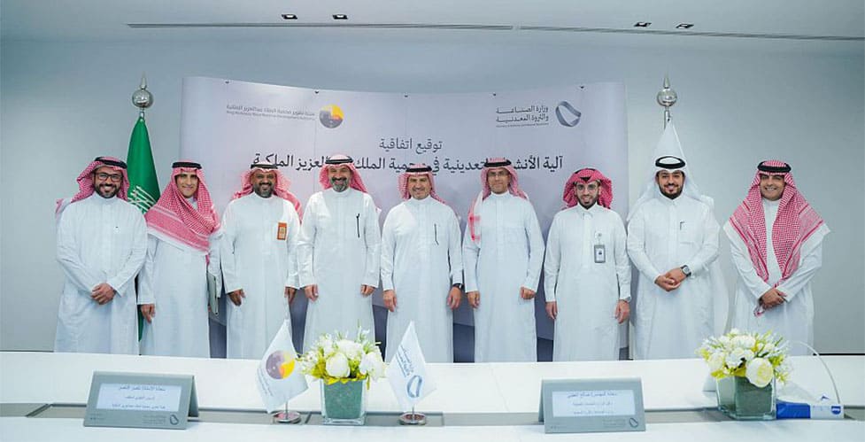 «الصناعة» تُوقع على آلية منح الرخص التعدينية داخل أراضي المحمية الصناعة