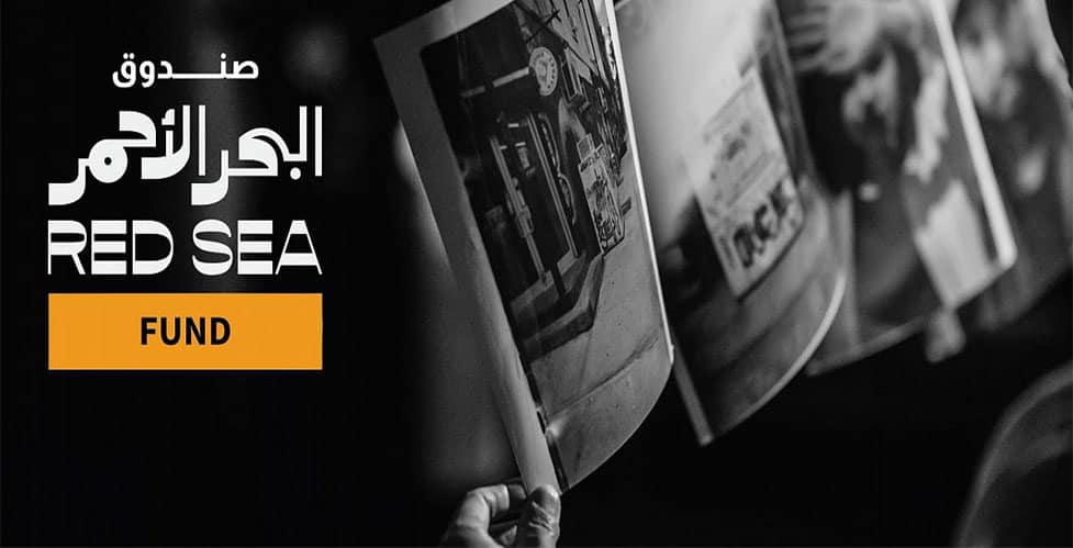 صندوق البحر الأحمر