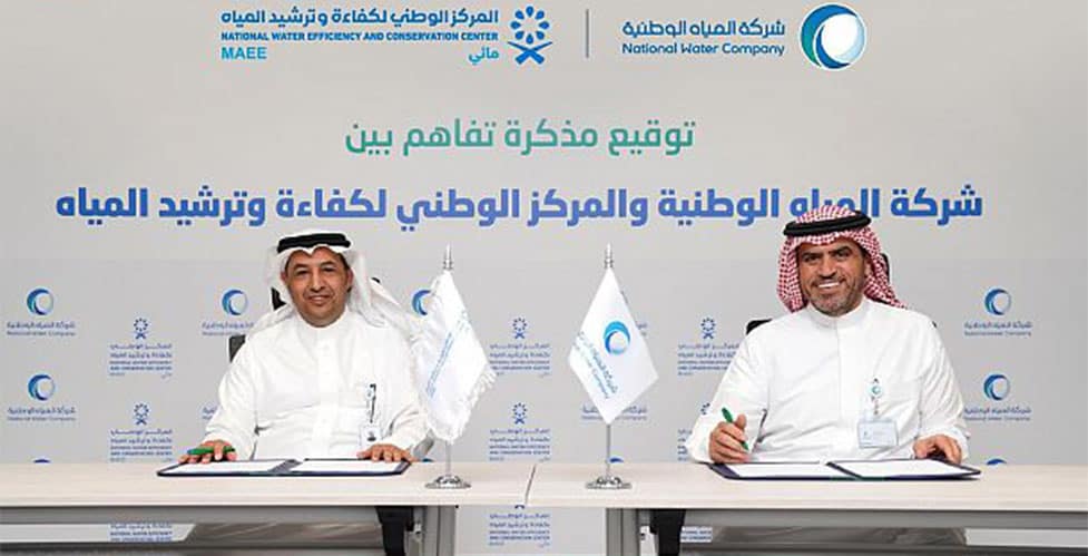 «المياه الوطنية» و «مائي» يُوقعان مذكرة تفاهم لترشيد استهلاك المياه شركة المياه الوطنية
