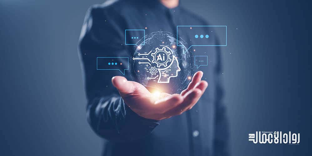 حماية البيانات من الذكاء الاصطناعي