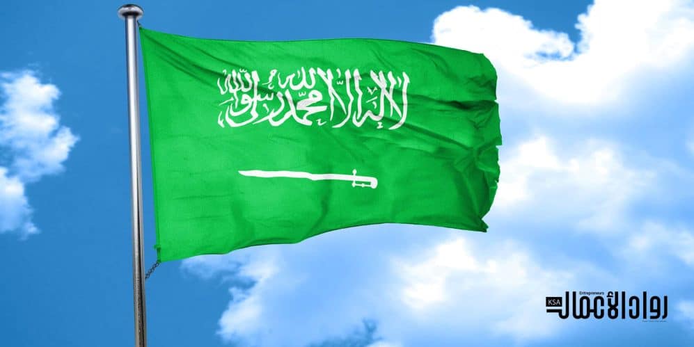 المملكة تقفز 7 مراكز في مؤشر التنافسية العالمي مؤشر التنافسية العالمي