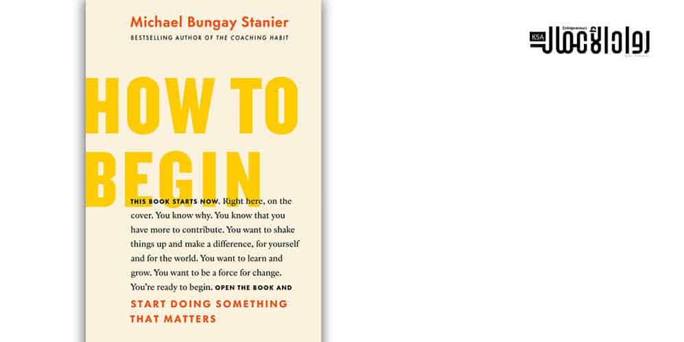 كتاب How to Begin.. الطريق لتحقيق الطموحات كتاب How to Begin