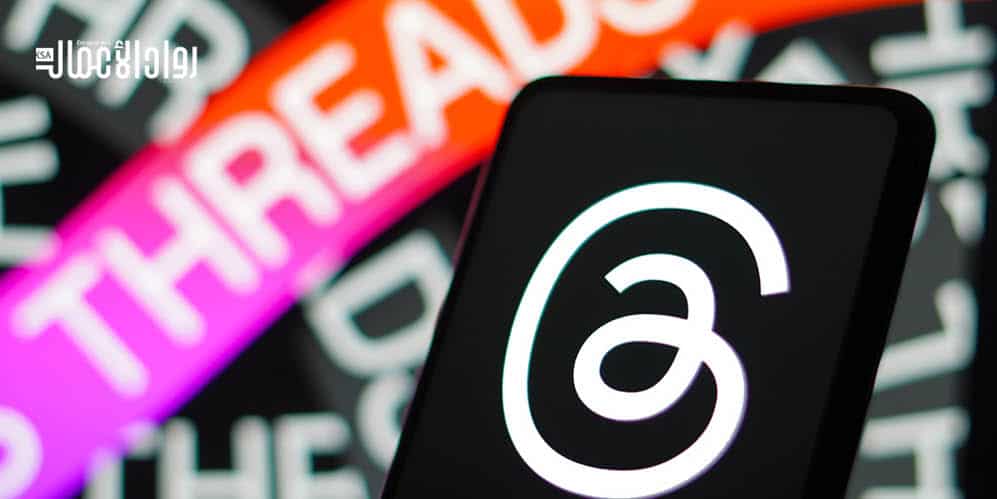 تطبيق ثريدز