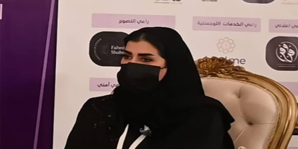 رؤية المملكة 2030