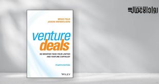 كتاب Venture Deals