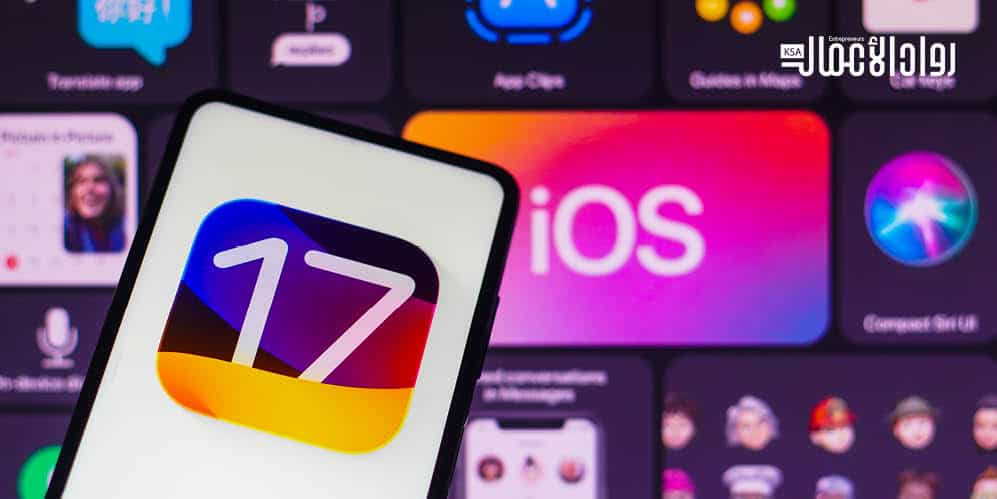 نظام «iOS 17» الجديد من أبل.. مزايا طال انتظارها نظام iOS 17