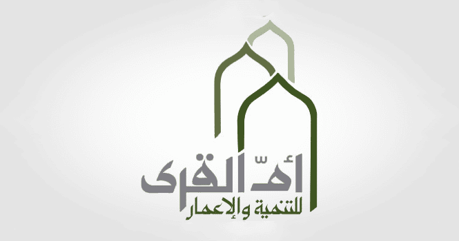 شركة أم القرى للتنمية