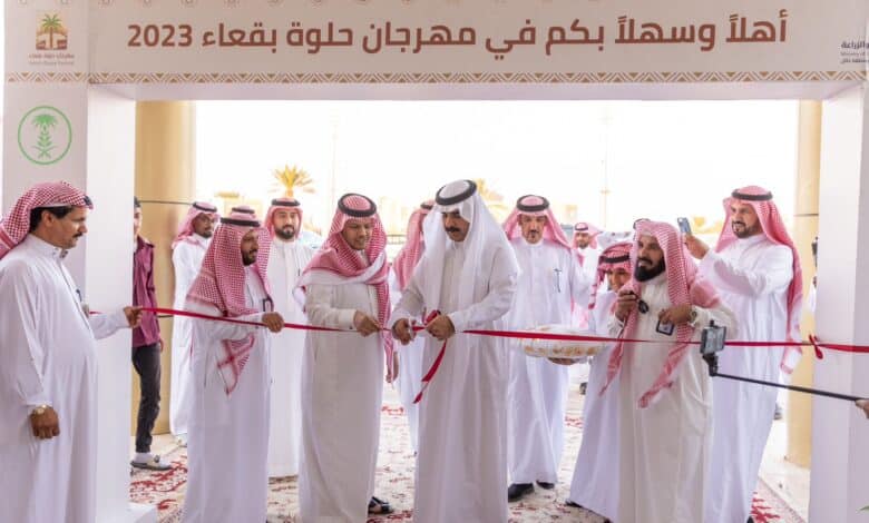 مهرجان حلوة بقعاء