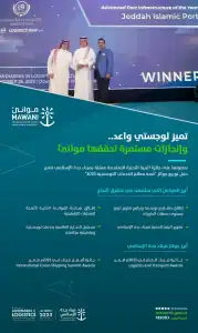 ميناء جدة