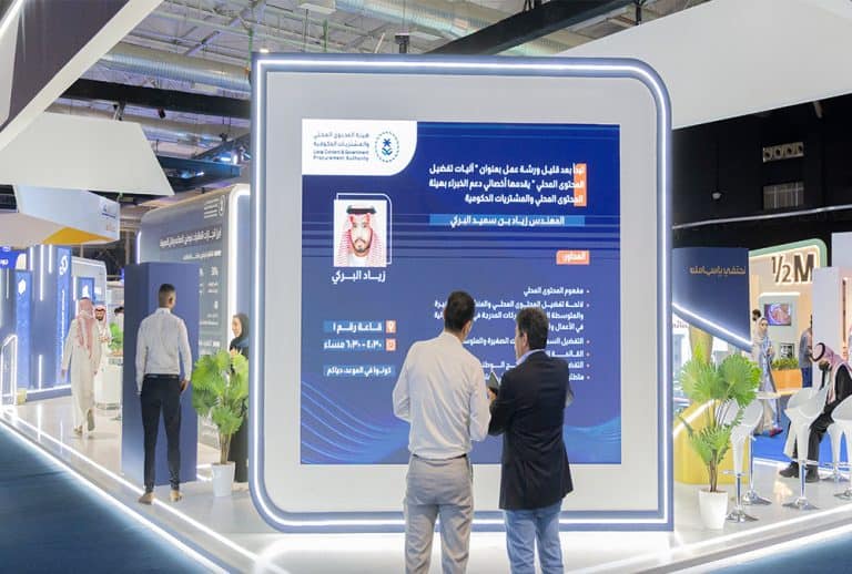 هيئة المحتوى المحلي