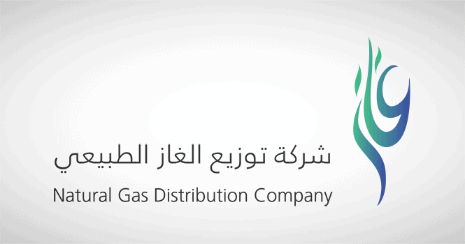 شركة توزيع الغاز الطبيعي "غاز"