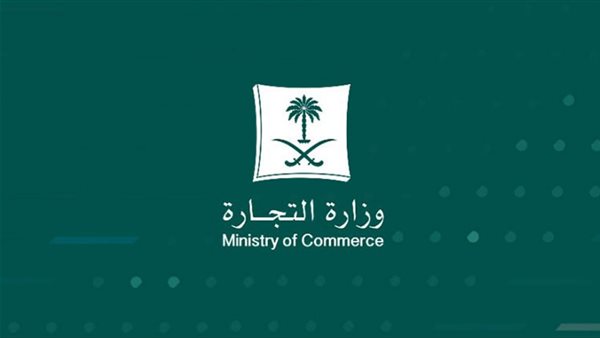 “التجارة” تُشهّر بمواطن ومقيم هندي ارتكبا جريمة التستر في المقاولات وزارة التجارة السعودية