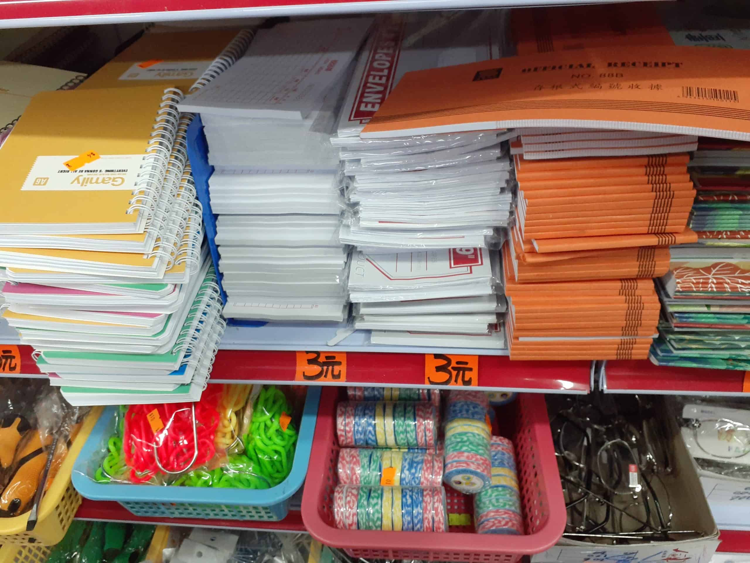 مكتبة أدوات مدرسية