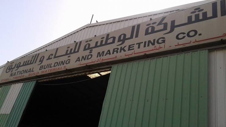 الوطنية للبناء تقرر رفع حجم برنامج إصدار صكوك إلى 500 مليون ريال