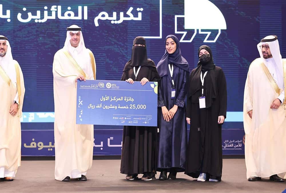 المؤتمر الدولي الثاني للأمن الغذائي