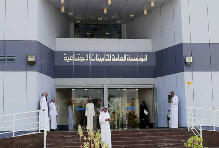 التأمينات الاجتماعية