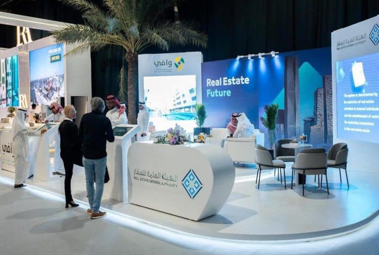 العامة للعقار