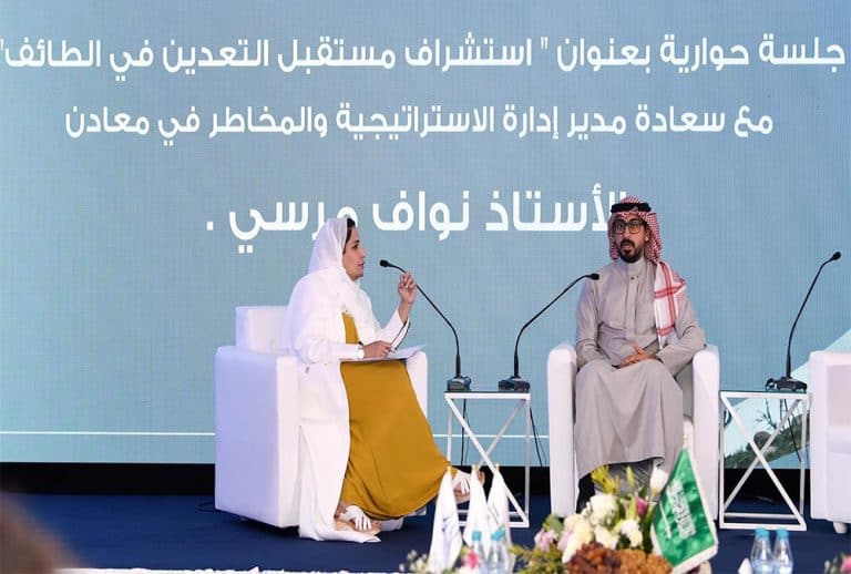 منتدى الطائف للاستثمار