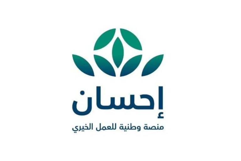 منصة إحسان: “4.67 مليار ريال” إجمالي التبرعات حتى الآن منصة إحسان للعمل الخيري