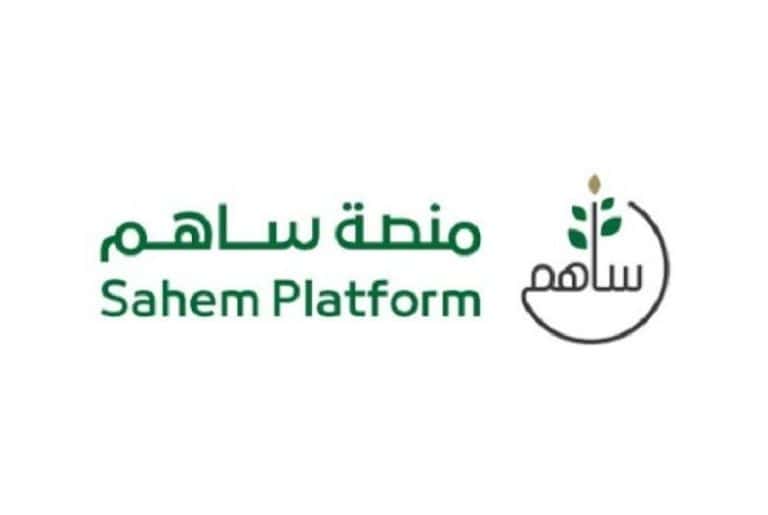 التبرعات عبر «ساهم» تتخطى الـ 600 مليون ريال حتى الآن منصة ساهم