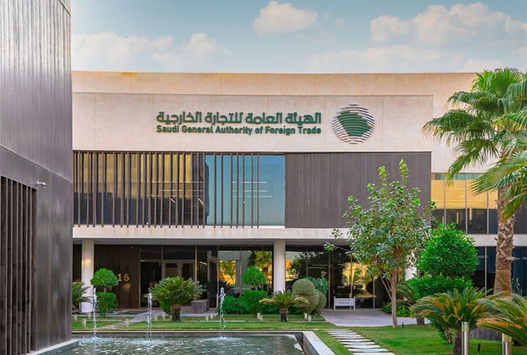 هيئة التجارة الخارجية